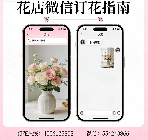 洛阳伊滨区花店微信怎么订花 洛阳伊滨区花店